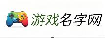 航中网名之家